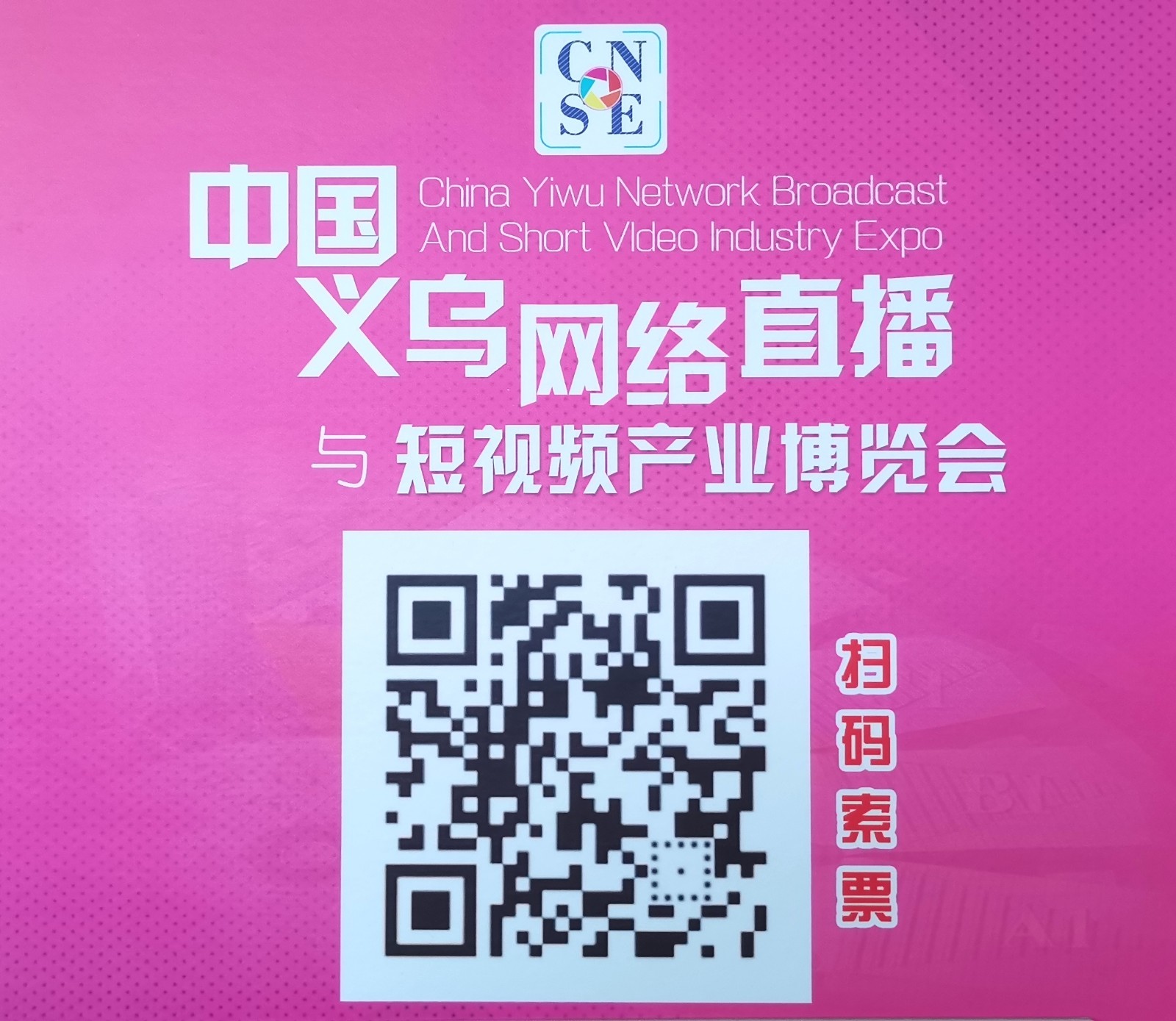 热烈祝贺2021中国义乌物流经济产业博览会暨跨境电商大会及网络直播与短视频产业博览会于2021年09月12日-14日在义乌国际博览中心盛大开幕!COTV全球直播、中网市场、大号会展为您现场发布! 热烈祝贺2021中国义乌物流经济产业博览会暨跨境电商大会及网络直播与短视频产业博览会于2021年09月12日-14日在义乌国际博览中心盛大开幕!COTV全球直播、中网市场、大号会展为您现场发布!