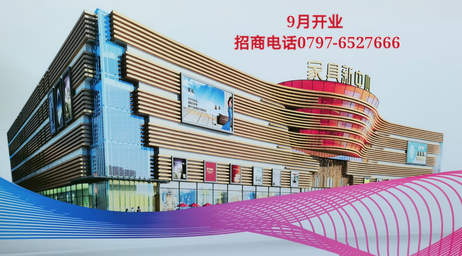 2022年苏州国际家具展将于2022年06月15日-18日在苏州国际博览中心隆重开幕!COTV 中网市场 大号会展重点宣传发布! 2022年苏州国际家具展将于2022年06月15日-18日在苏州国际博览中心隆重开幕!COTV 中网市场 大号会展重点宣传发布!