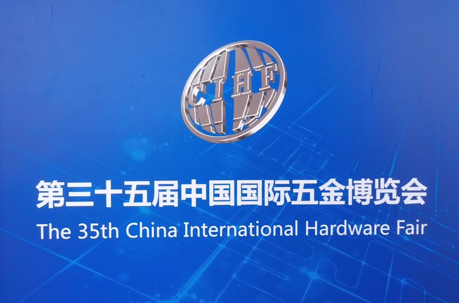 热烈祝贺第三十五届中国国际五金博览会于2021年06月23日-25日在上海国家会展中心盛大开幕!COTV 中网市场 大号会展 为您现场发布! 热烈祝贺第三十五届中国国际五金博览会于2021年06月23日-25日在上海国家会展中心盛大开幕!COTV 中网市场 大号会展 为您现场发布!