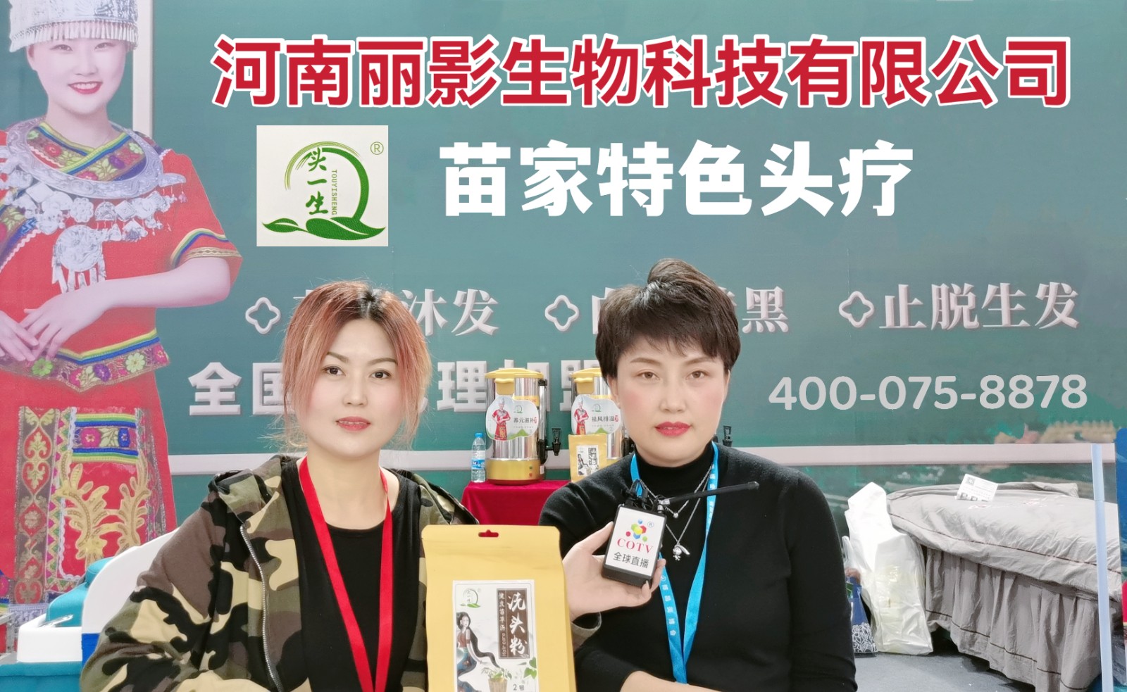 中网市场发布：2021中国郑州国际美容美发及化妆品博览会暨于2021年10月15日-17日在郑州国际会展中心隆重开幕！COTV全球直播、中网市场、大号会展为您现场发布！