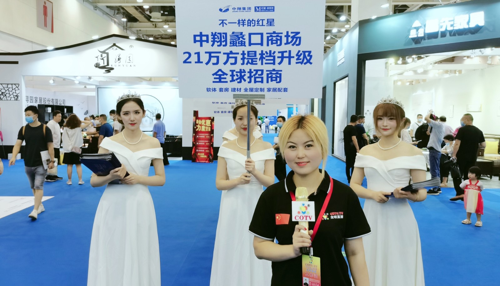 2022年苏州国际家具展将于2022年06月15日-18日在苏州国际博览中心隆重开幕!COTV 中网市场 大号会展重点宣传发布! 2022年苏州国际家具展将于2022年06月15日-18日在苏州国际博览中心隆重开幕!COTV 中网市场 大号会展重点宣传发布!