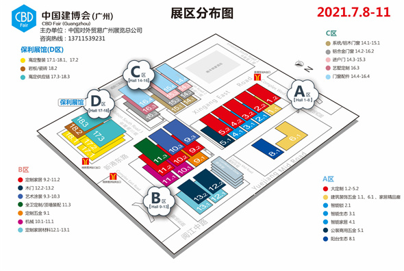 2021广州建材展|2021广州建博会2021广州门窗展 2021广州建材展|2021广州建博会2021广州门窗展