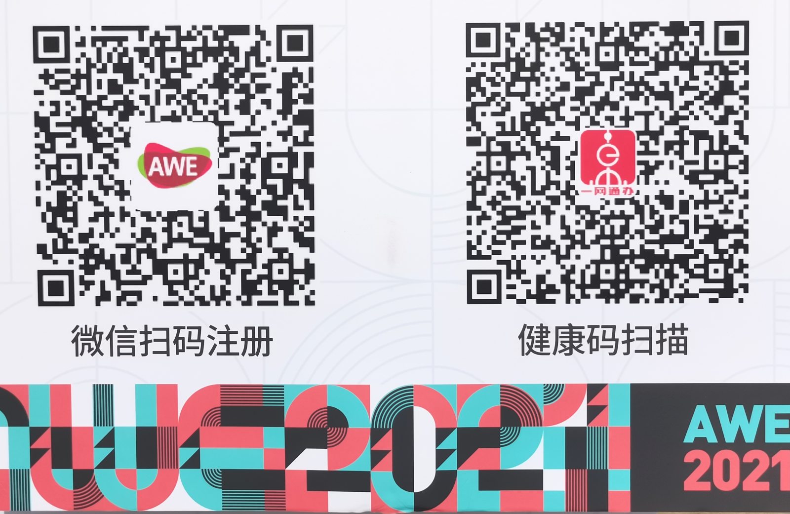 热烈祝贺2021中国家电及消费电子博览会于2021-03-23-03-25在中国上海国家会展中心隆重开幕! 热烈祝贺2021中国家电及消费电子博览会于2021-03-23-03-25在中国上海国家会展中心隆重开幕!