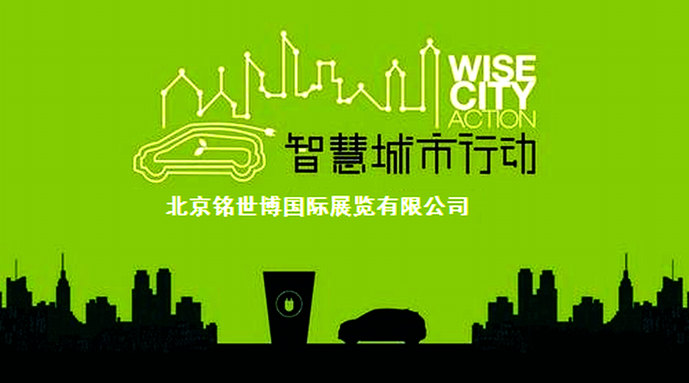 2021第十四届南京智慧城市博览会 2021第十四届南京智慧城市博览会