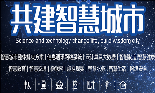 2021第十四届南京智慧城市博览会 2021第十四届南京智慧城市博览会