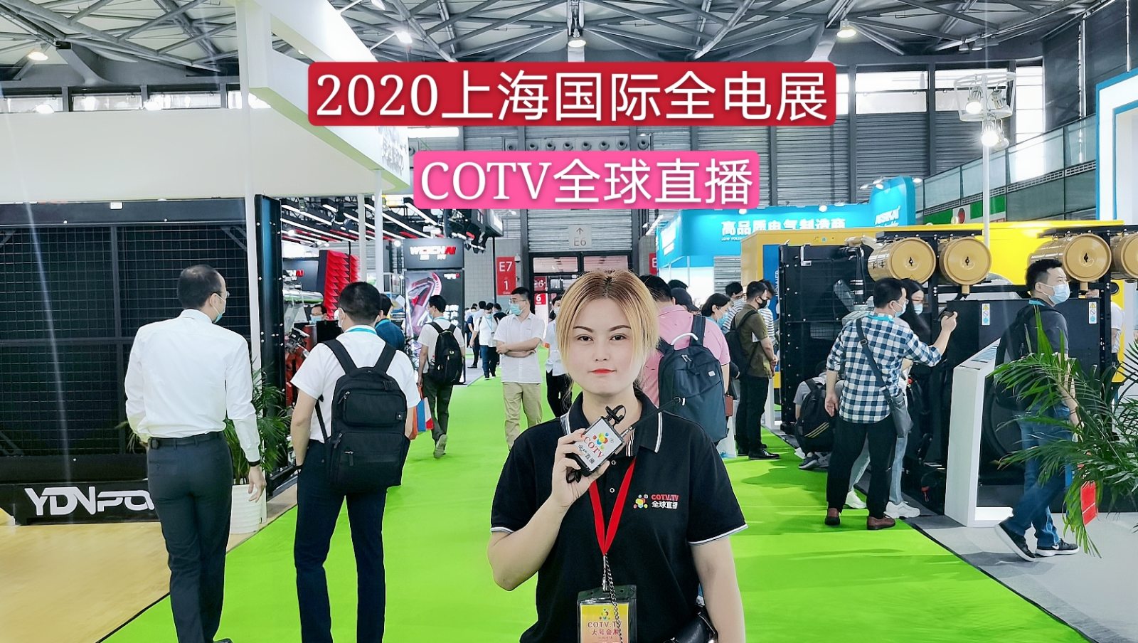 热烈祝贺2020全电展/动力展/数据中心展在上海新国际博览中心隆重开幕! 热烈祝贺2020全电展/动力展/数据中心展在上海新国际博览中心隆重开幕!