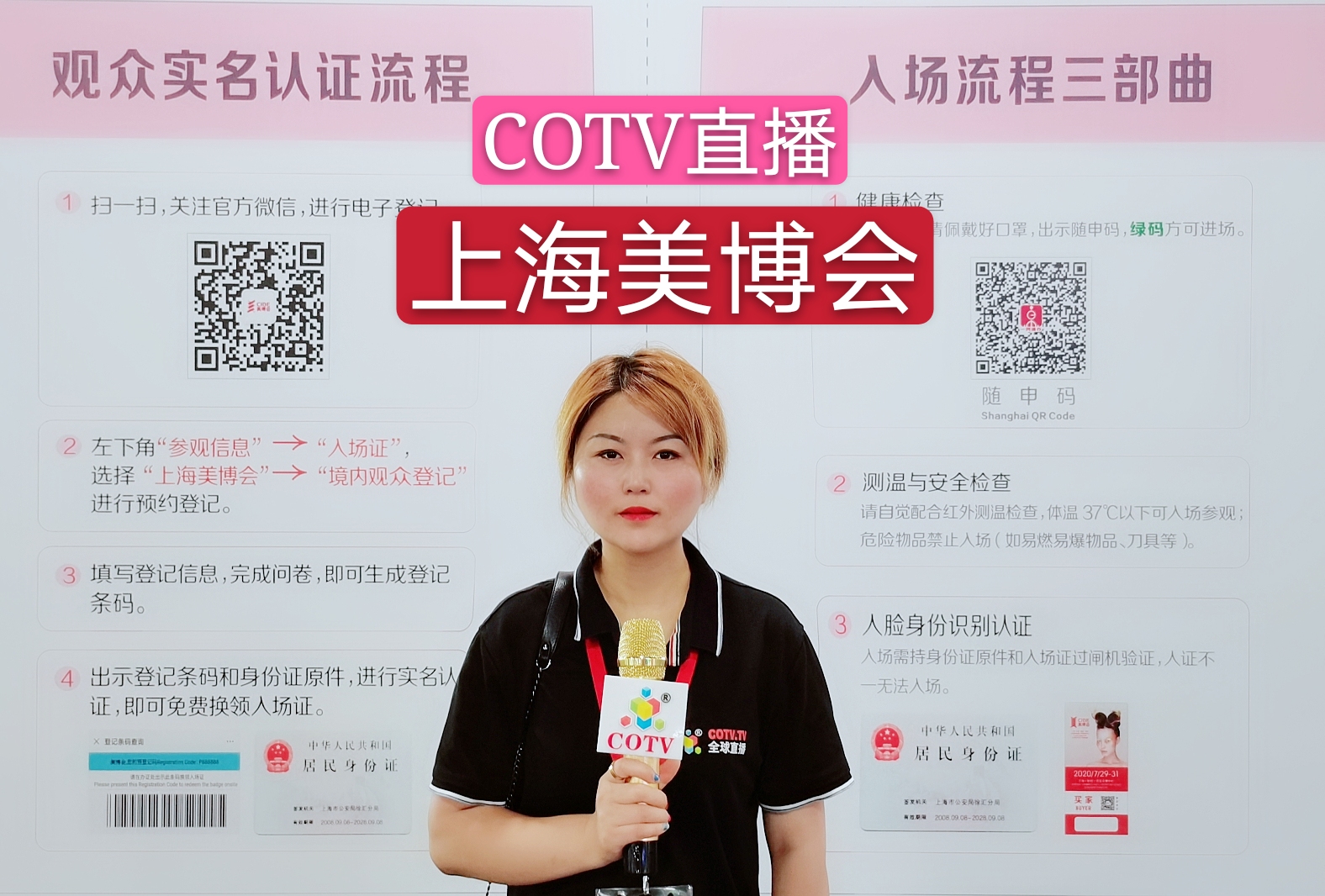 祝贺2020上海大虹桥美容博览会在上海国家会展中心隆重开幕! 祝贺2020上海大虹桥美容博览会在上海国家会展中心隆重开幕!