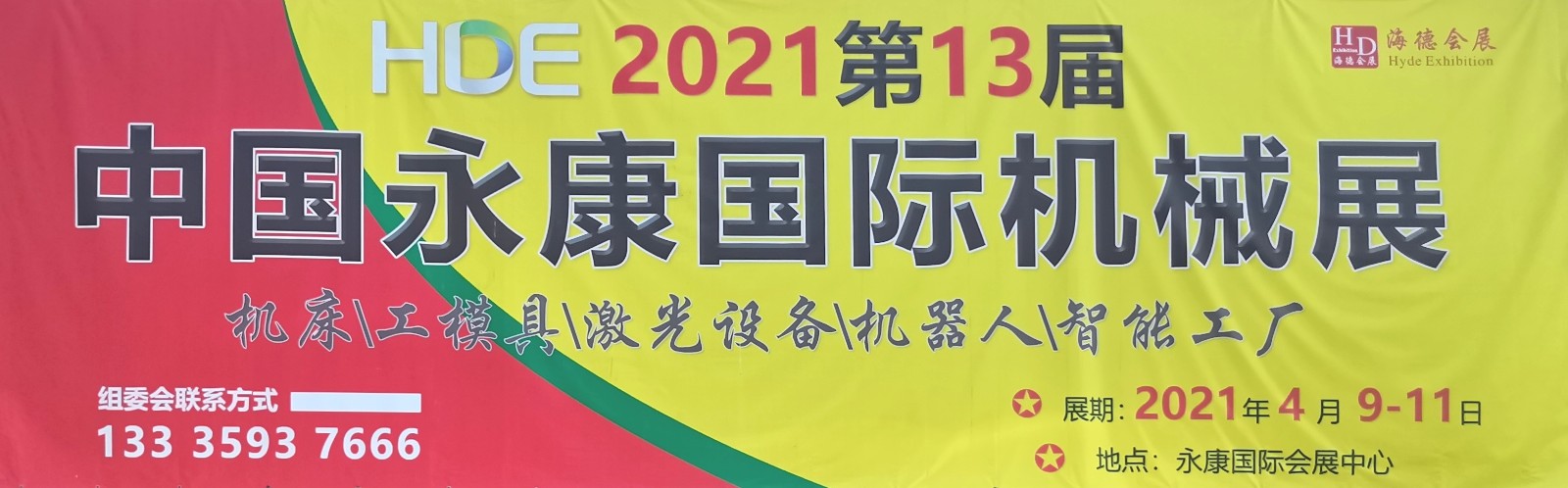 热烈祝贺2021第13届中国永康国际机械展于2021-04-09-04-11在永康国际会展中心隆重开幕!COTV 大号电视大号会展为您现场发布! 热烈祝贺2021第13届中国永康国际机械展于2021-04-09-04-11在永康国际会展中心隆重开幕!COTV 大号电视大号会展为您现场发布!