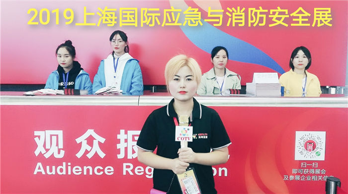 热烈祝贺2019上海国际应急与消防安全展在上海新国际博览中心隆重开幕! 热烈祝贺2019上海国际应急与消防安全展在上海新国际博览中心隆重开幕!