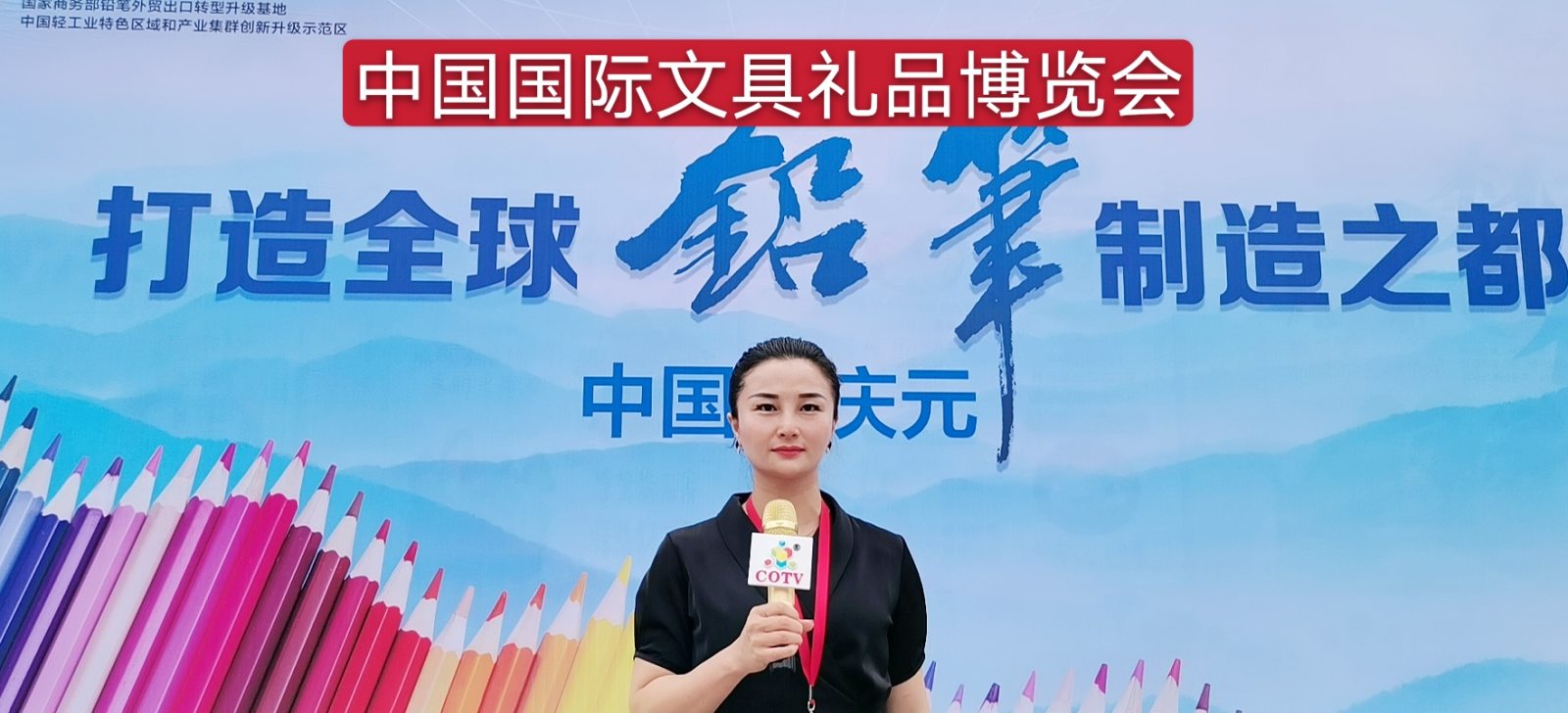 热烈祝贺2020第17届中国国际文具礼品博览会于2020年7月16日-18日在宁波国际会展中心隆重开幕! 热烈祝贺2020第17届中国国际文具礼品博览会于2020年7月16日-18日在宁波国际会展中心隆重开幕!