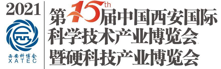2021西安科博会军工电子及航空航天科技展 2021西安科博会军工电子及航空航天科技展