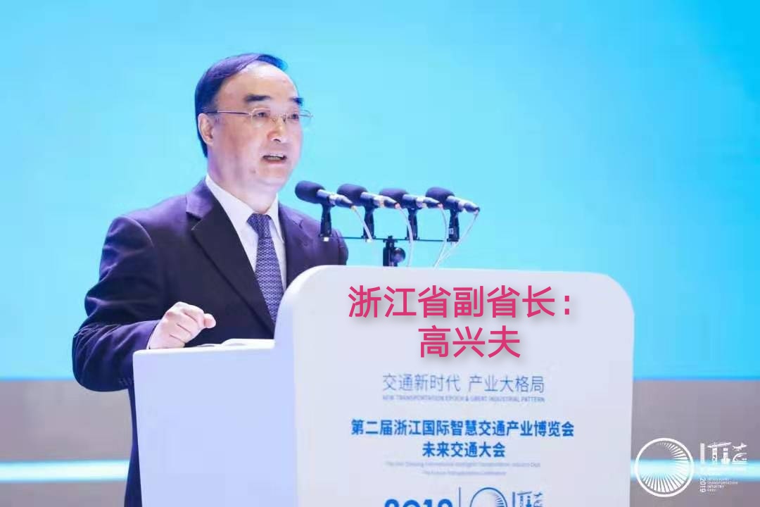 热烈祝贺2019浙江国际智慧交通博览会于2019年12月6日-8日在杭州国际博览中心隆重开幕! 热烈祝贺2019浙江国际智慧交通博览会于2019年12月6日-8日在杭州国际博览中心隆重开幕!