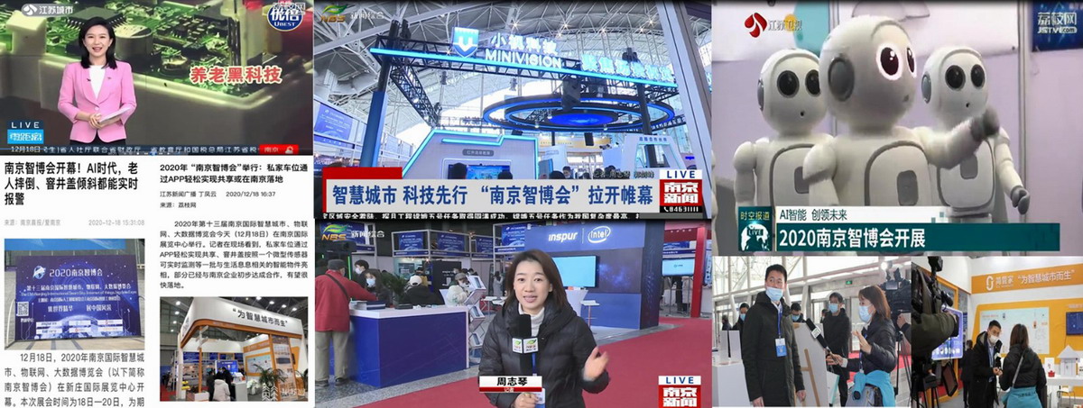 资讯2021南京国际人工智能产品展览会