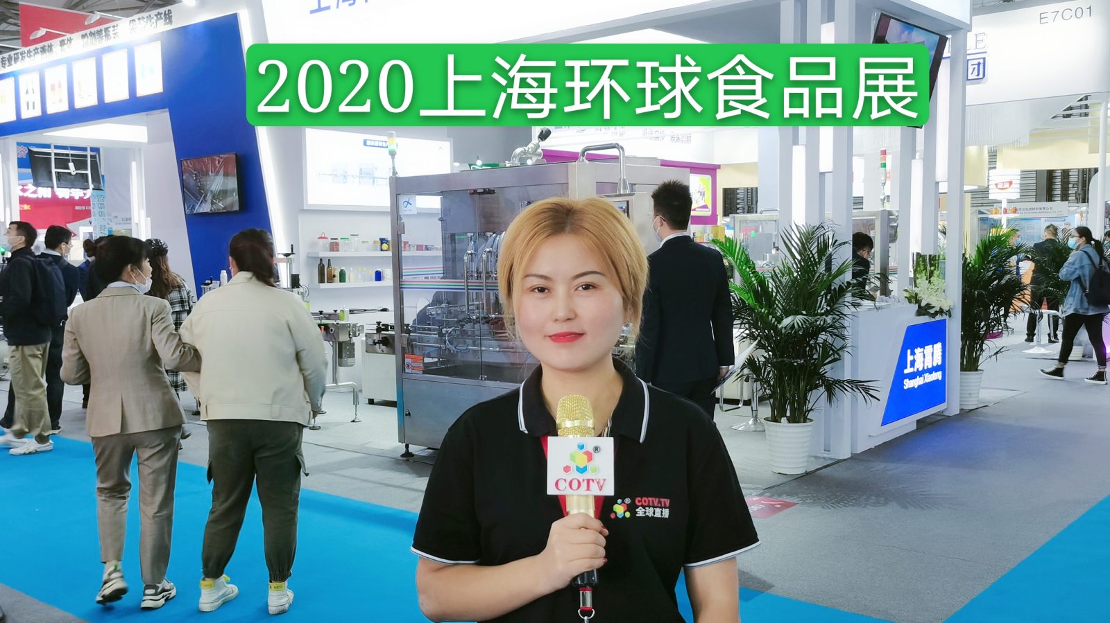 热烈祝贺2020上海环球食品展于2020年11月10日-10日12日在上海新博览中心隆重开幕!COTV、大号会展全球直播! 热烈祝贺2020上海环球食品展于2020年11月10日-10日12日在上海新博览中心隆重开幕!COTV、大号会展全球直播!