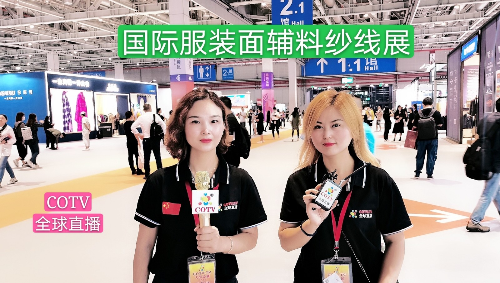 热烈祝贺2020中国国际服装服饰/针纺织面辅料/纺织纱线展于2020年09月23日-09月25日在上海国家中心隆重开幕! 热烈祝贺2020中国国际服装服饰/针纺织面辅料/纺织纱线展于2020年09月23日-09月25日在上海国家中心隆重开幕!