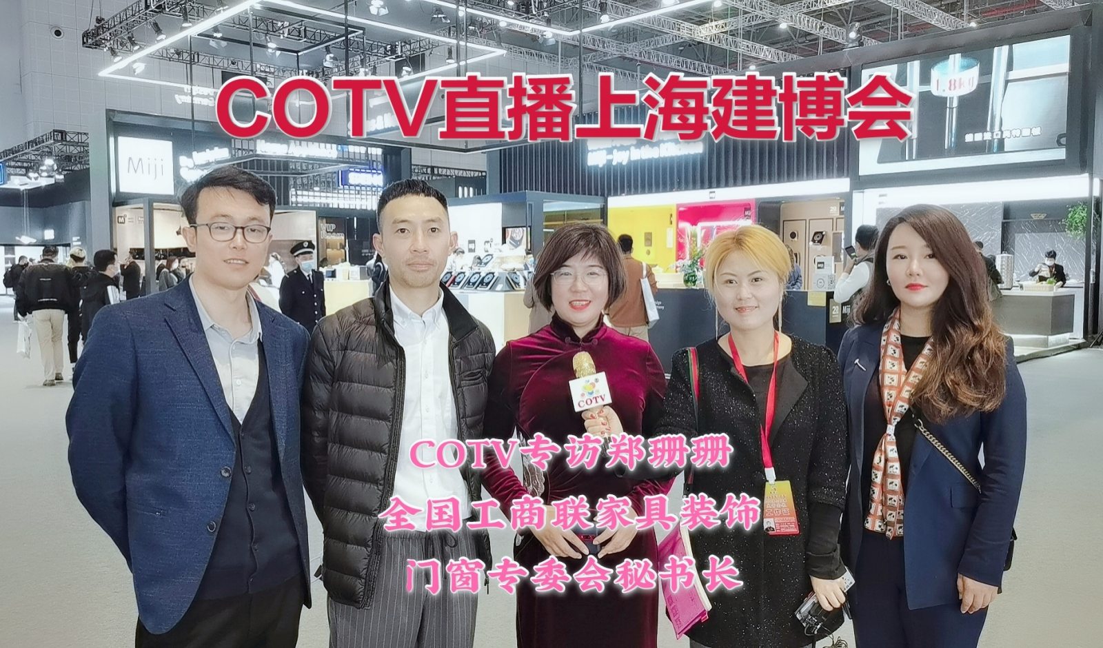 热烈祝贺2021第四届中国国际建筑贸易博览会暨于2021-03-24-03-26在中国上海国家会展中心隆重开幕！