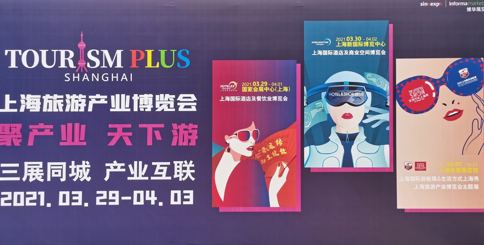 热烈祝贺2021第三十届上海国际酒店行业餐饮行业及旅游业博览会于2021-03-29-04-1在中国上海国家会展中心隆重开幕! 热烈祝贺2021第三十届上海国际酒店行业餐饮行业及旅游业博览会于2021-03-29-04-1在中国上海国家会展中心隆重开幕!