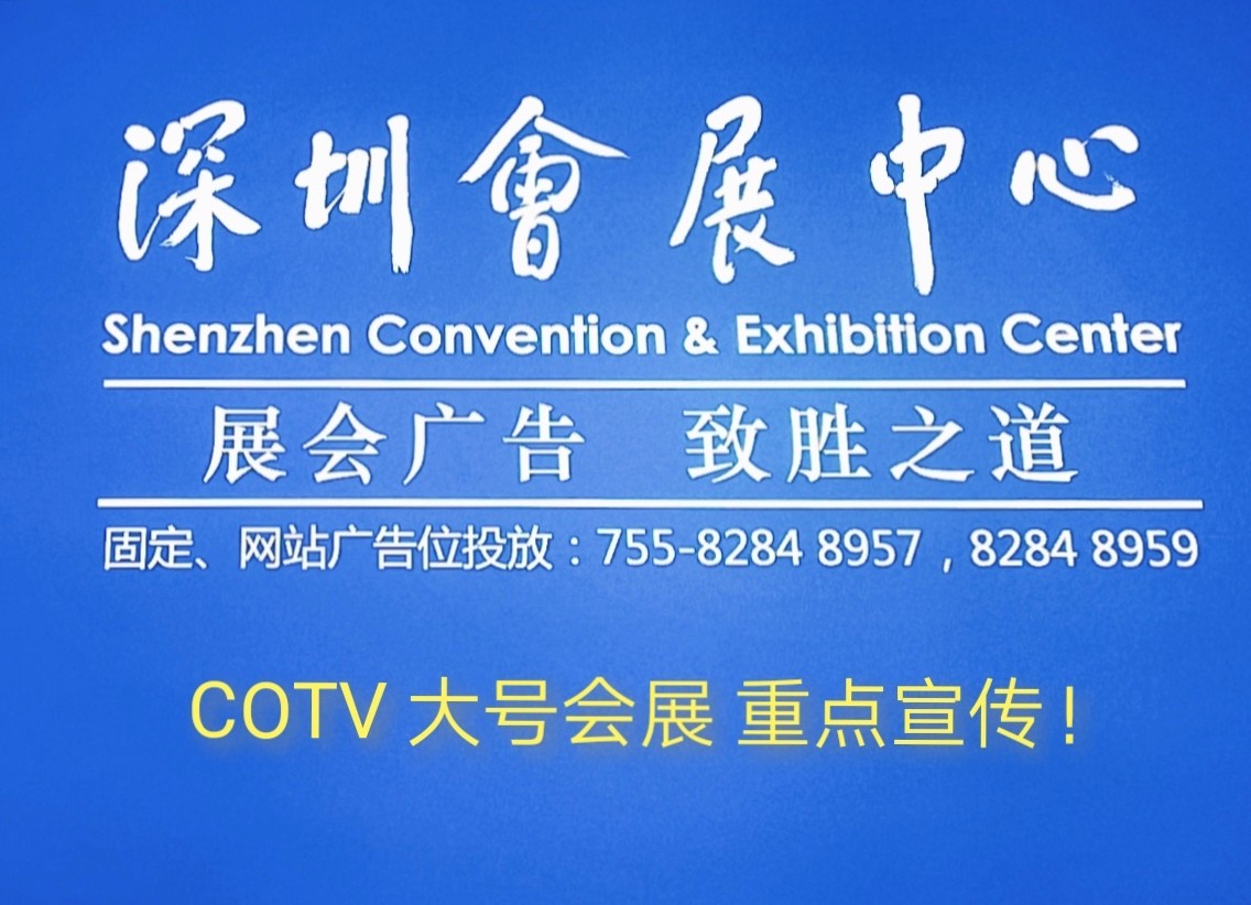 热烈祝贺2019深圳国际美容化妆品博览会在深圳会展中心隆重开幕! 热烈祝贺2019深圳国际美容化妆品博览会在深圳会展中心隆重开幕!