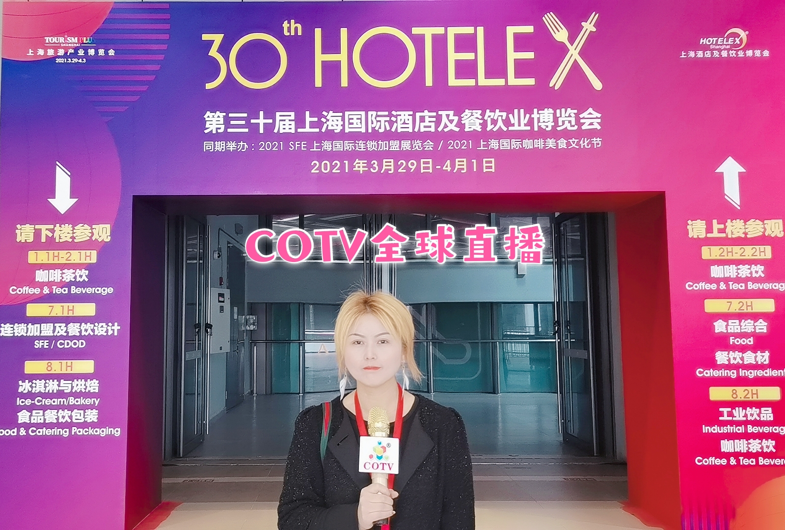 热烈祝贺2021第三十届上海国际酒店行业餐饮行业及旅游业博览会于2021-03-29-04-1在中国上海国家会展中心隆重开幕! 热烈祝贺2021第三十届上海国际酒店行业餐饮行业及旅游业博览会于2021-03-29-04-1在中国上海国家会展中心隆重开幕!
