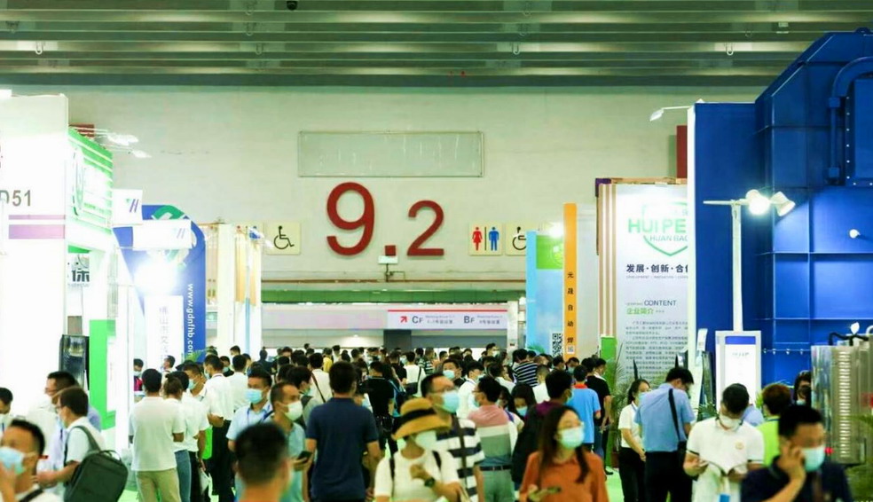 第七届中国环博会广州展｜2021下半年环保展会