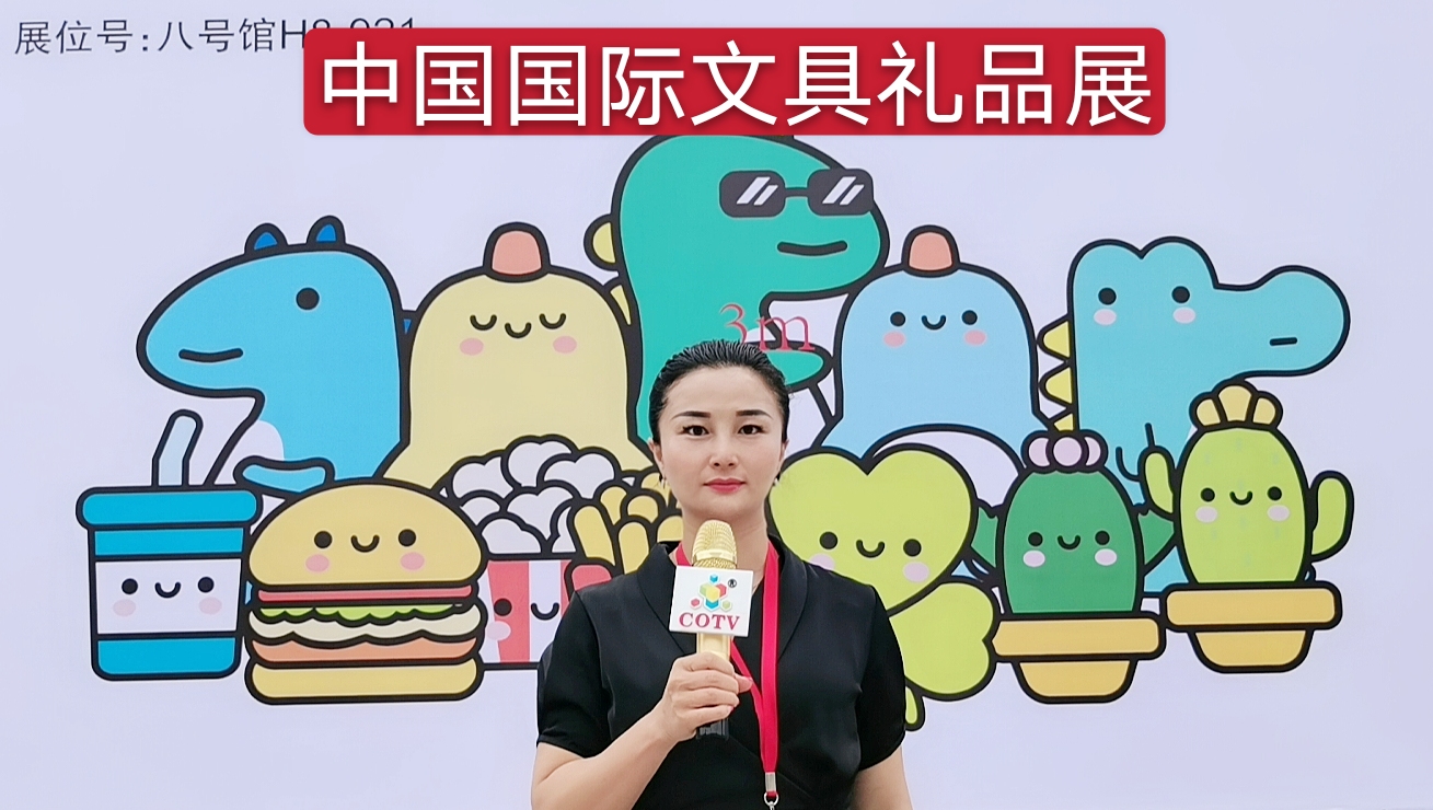 热烈祝贺2020第17届中国国际文具礼品博览会于2020年7月16日-18日在宁波国际会展中心隆重开幕! 热烈祝贺2020第17届中国国际文具礼品博览会于2020年7月16日-18日在宁波国际会展中心隆重开幕!