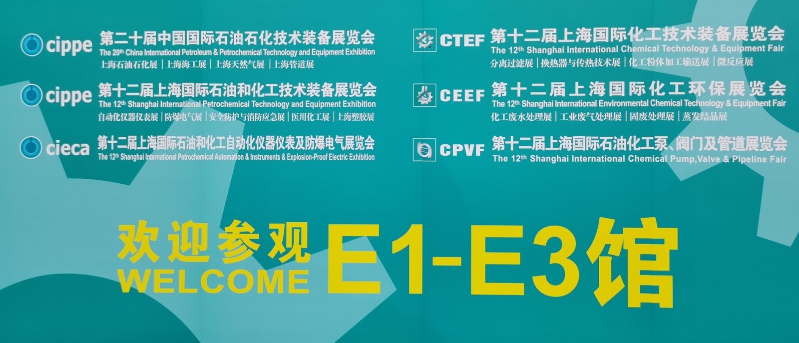 热烈祝贺2020上海国际化工泵业展在上海新国际博览中心隆重开幕！