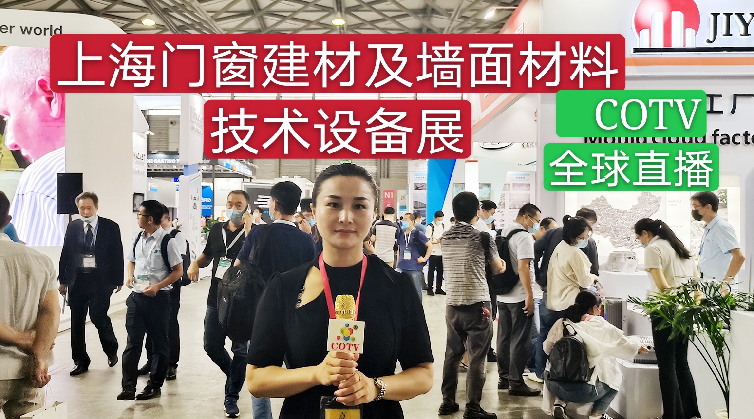 热烈祝贺2020上海国际门窗和建材及墙面墙材技术与设备展于2020年7月15日-17日在上海新国际博览中心隆重开幕! 热烈祝贺2020上海国际门窗和建材及墙面墙材技术与设备展于2020年7月15日-17日在上海新国际博览中心隆重开幕!