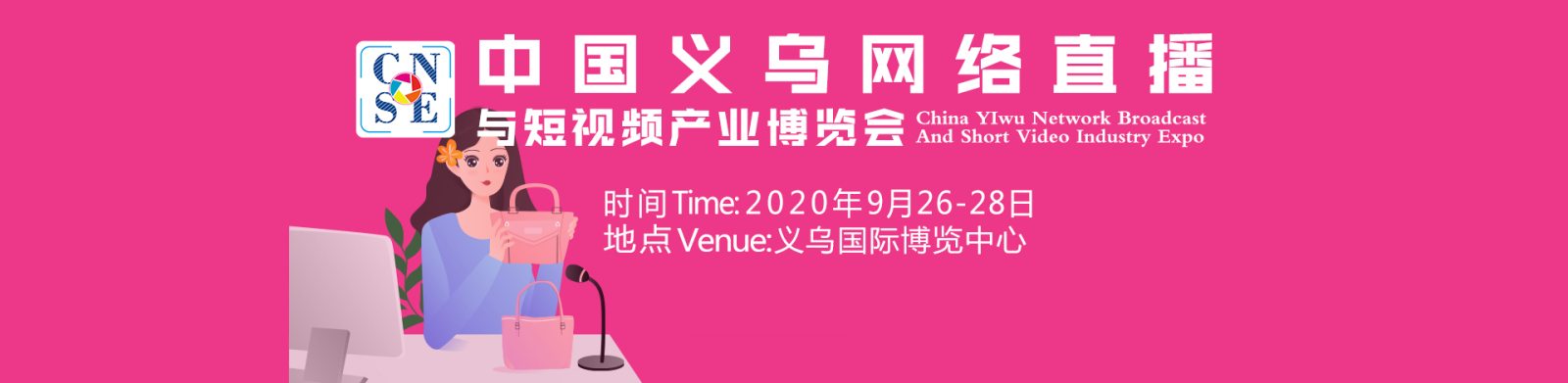 2020义乌跨境电商博览会揭秘网红直播爆红背后的无限商机! 2020义乌跨境电商博览会揭秘网红直播爆红背后的无限商机!