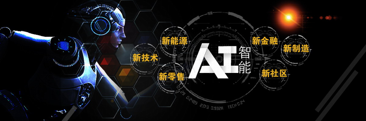 2021第九届深圳国际人工智能展览会
