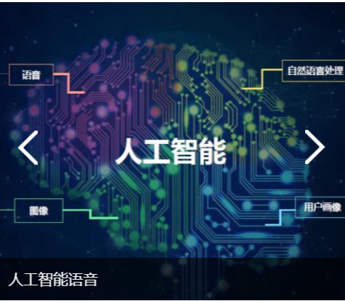 2020南京国际人工智能产品展览会 2020南京国际人工智能产品展览会