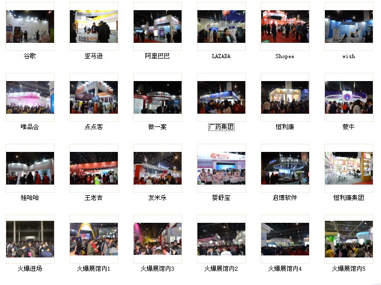 2020中国国际电子商务博览会展位销售逾八成,广泛商机不可错过! 2020中国国际电子商务博览会展位销售逾八成,广泛商机不可错过!