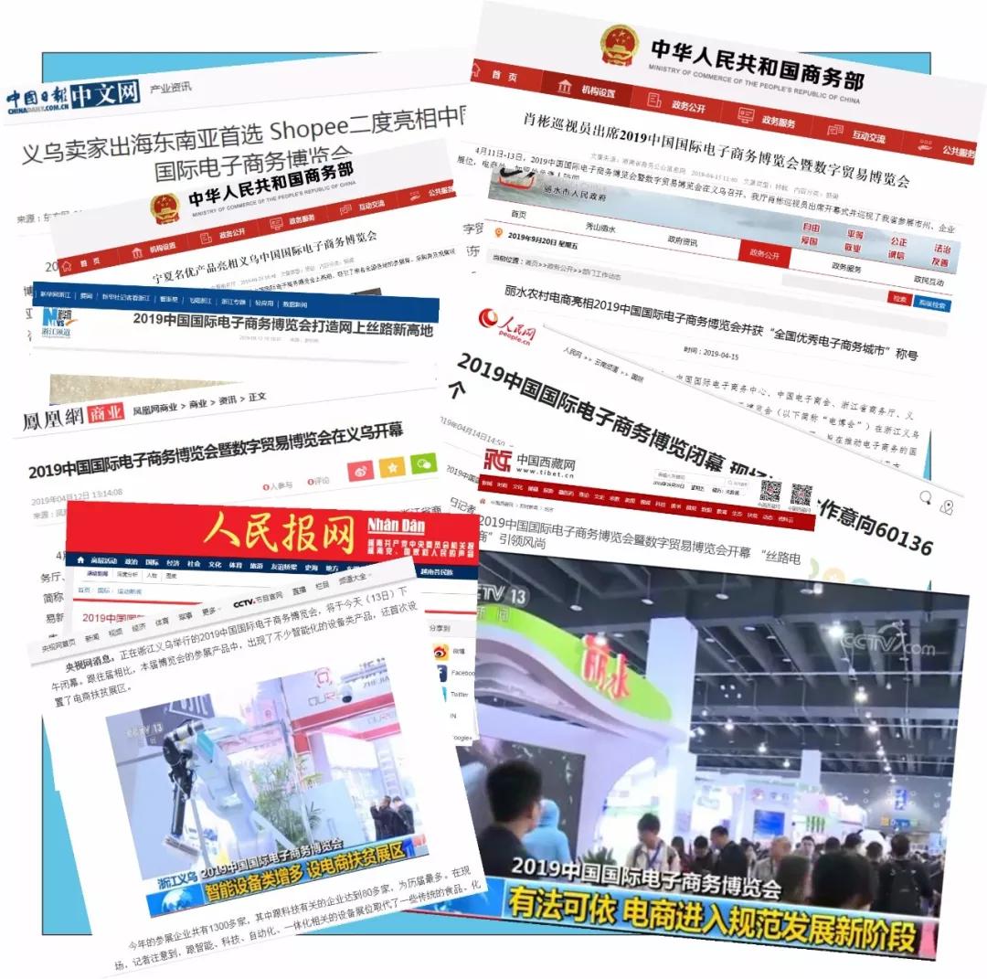 2020中国国际电子商务博览会展位销售逾八成,广泛商机不可错过! 2020中国国际电子商务博览会展位销售逾八成,广泛商机不可错过!