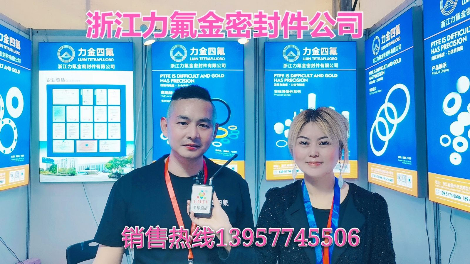 热烈祝贺2021第四届龙湾中国阀门城展于2021-04-02-04-04在中国温州龙湾奥体会展中心隆重开幕!COTV 大号电视大号会展为您现场发布! 热烈祝贺2021第四届龙湾中国阀门城展于2021-04-02-04-04在中国温州龙湾奥体会展中心隆重开幕!COTV 大号电视大号会展为您现场发布!