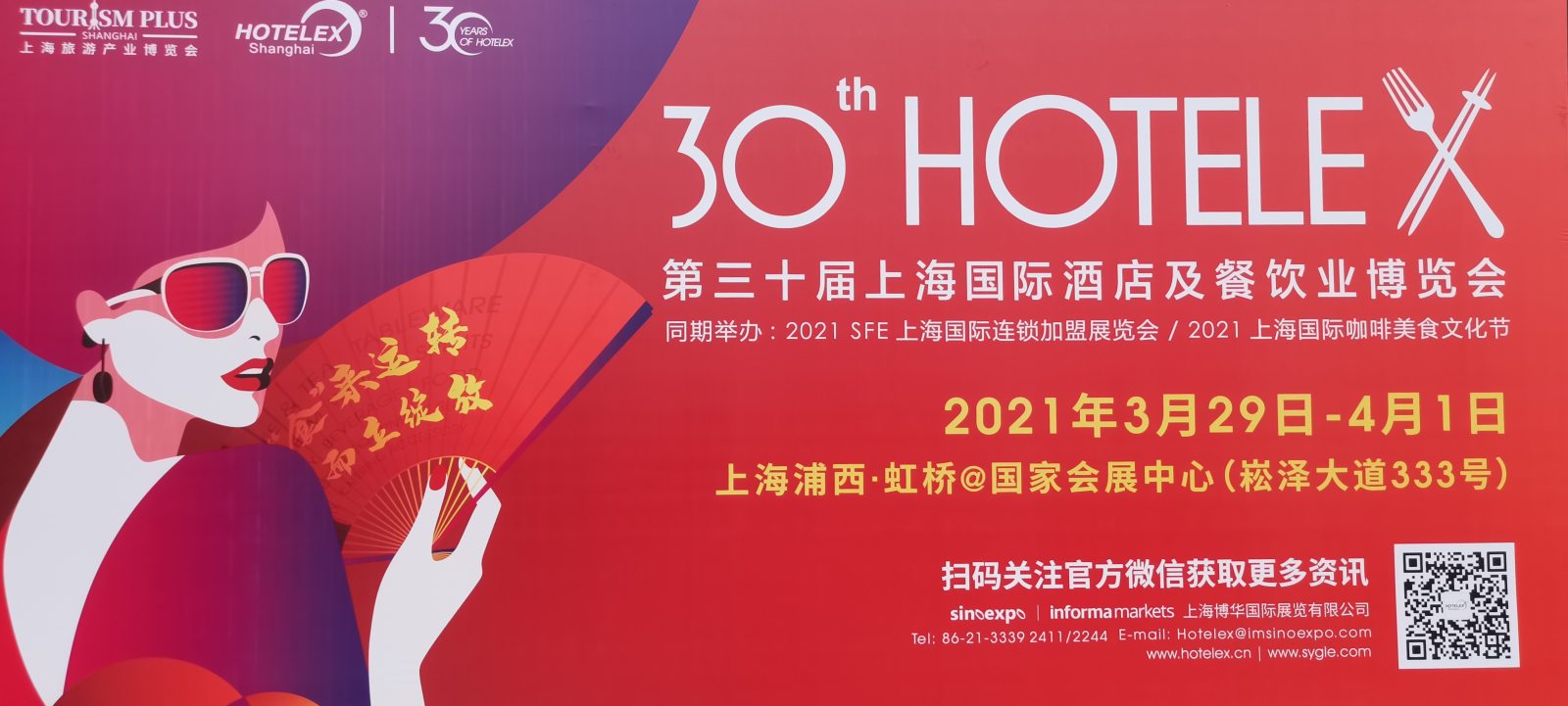 热烈祝贺2021第三十届上海国际酒店行业餐饮行业及旅游业博览会于2021-03-29-04-1在中国上海国家会展中心隆重开幕! 热烈祝贺2021第三十届上海国际酒店行业餐饮行业及旅游业博览会于2021-03-29-04-1在中国上海国家会展中心隆重开幕!