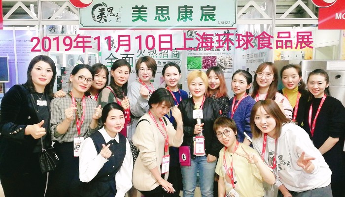 热烈祝贺2019第二十三届上海环球食品展在上海新国际博览中心隆重开幕! 热烈祝贺2019第二十三届上海环球食品展在上海新国际博览中心隆重开幕!