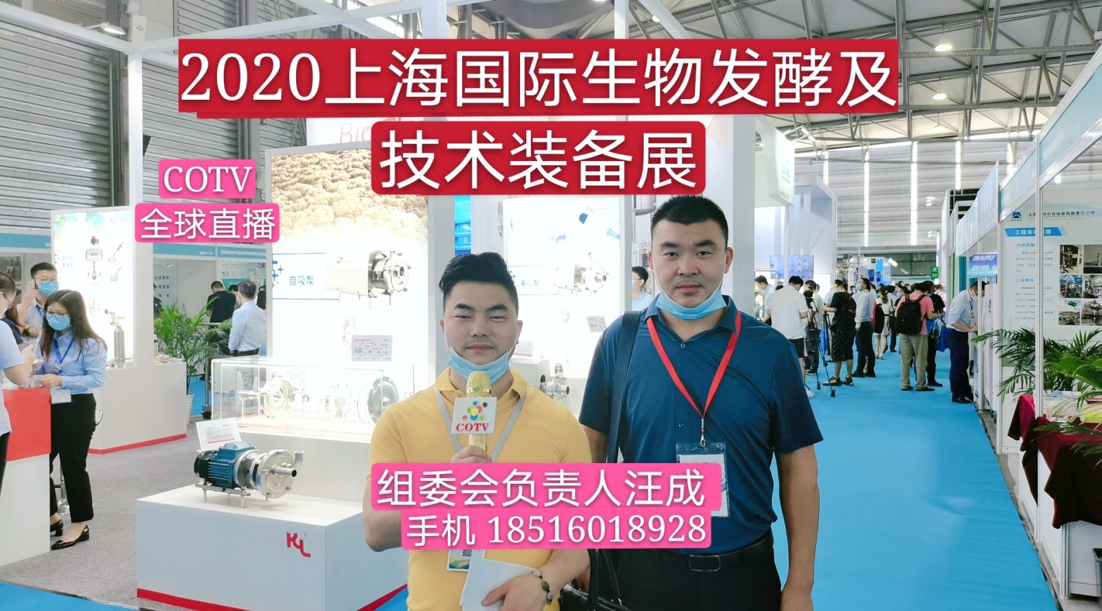热烈祝贺2020第八届上海国际生物发酵及技术装备展在上海新国际博览中心隆重开幕! 热烈祝贺2020第八届上海国际生物发酵及技术装备展在上海新国际博览中心隆重开幕!
