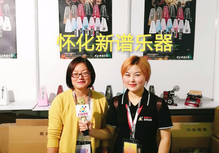 热烈祝贺2019中国(上海)国际乐器博览会在上海新国际博览中心隆重开幕! 热烈祝贺2019中国(上海)国际乐器博览会在上海新国际博览中心隆重开幕!