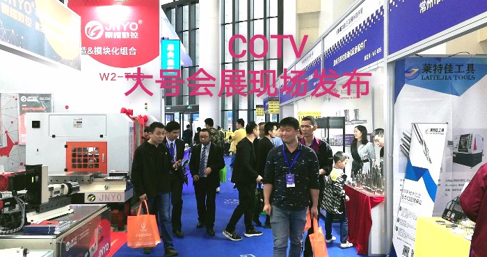 热烈祝贺2019中国(玉环)国际机床展在中国台州玉环国际会展中心隆重开幕 热烈祝贺2019中国(玉环)国际机床展在中国台州玉环国际会展中心隆重开幕