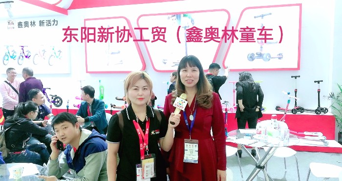 热烈祝贺2019中国国际婴童用品展、中国国际玩具及教育设备展、中国国际婴童品牌授权展在上海新国际博览中心隆重开幕! 热烈祝贺2019中国国际婴童用品展、中国国际玩具及教育设备展、中国国际婴童品牌授权展在上海新国际博览中心隆重开幕!