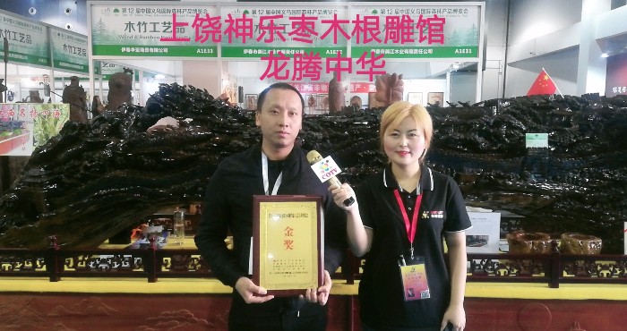 热烈祝贺2019第十二届中国义乌国际森林产品博览会在中国义乌国际博览中心隆重开幕! 热烈祝贺2019第十二届中国义乌国际森林产品博览会在中国义乌国际博览中心隆重开幕!