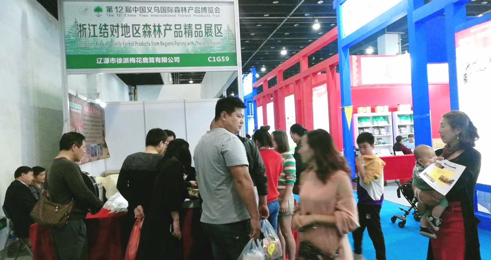 热烈祝贺2019第十二届中国义乌国际森林产品博览会在中国义乌国际博览中心隆重开幕! 热烈祝贺2019第十二届中国义乌国际森林产品博览会在中国义乌国际博览中心隆重开幕!