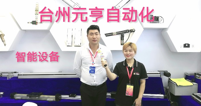 热烈祝贺2019中国(玉环)国际机床展在中国台州玉环国际会展中心隆重开幕 热烈祝贺2019中国(玉环)国际机床展在中国台州玉环国际会展中心隆重开幕