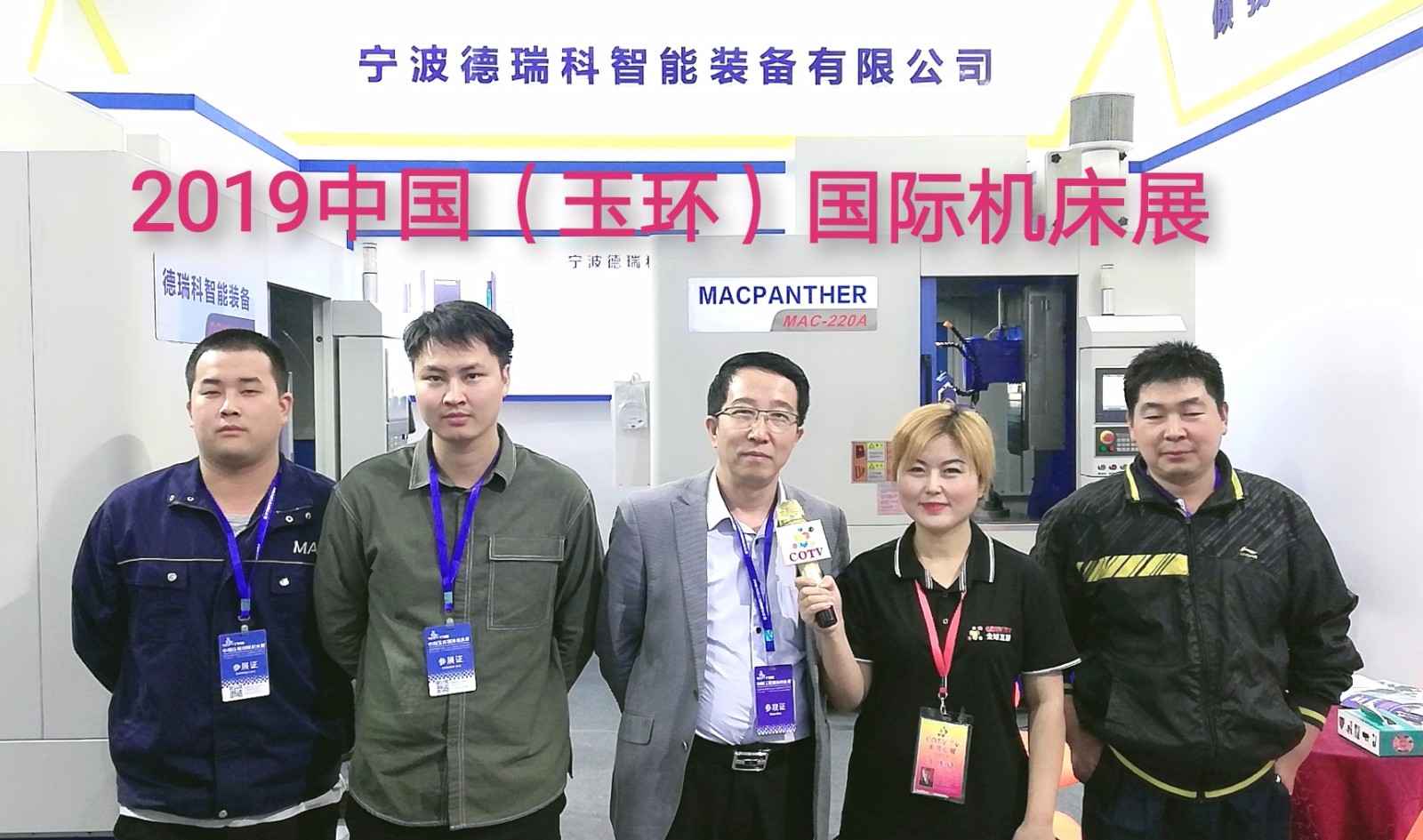 热烈祝贺2019中国(玉环)国际机床展在中国台州玉环国际会展中心隆重开幕 热烈祝贺2019中国(玉环)国际机床展在中国台州玉环国际会展中心隆重开幕