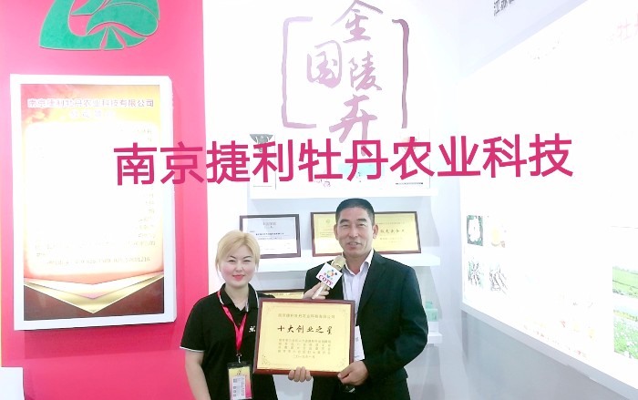 热烈祝贺2019第十二届中国义乌国际森林产品博览会在中国义乌国际博览中心隆重开幕! 热烈祝贺2019第十二届中国义乌国际森林产品博览会在中国义乌国际博览中心隆重开幕!