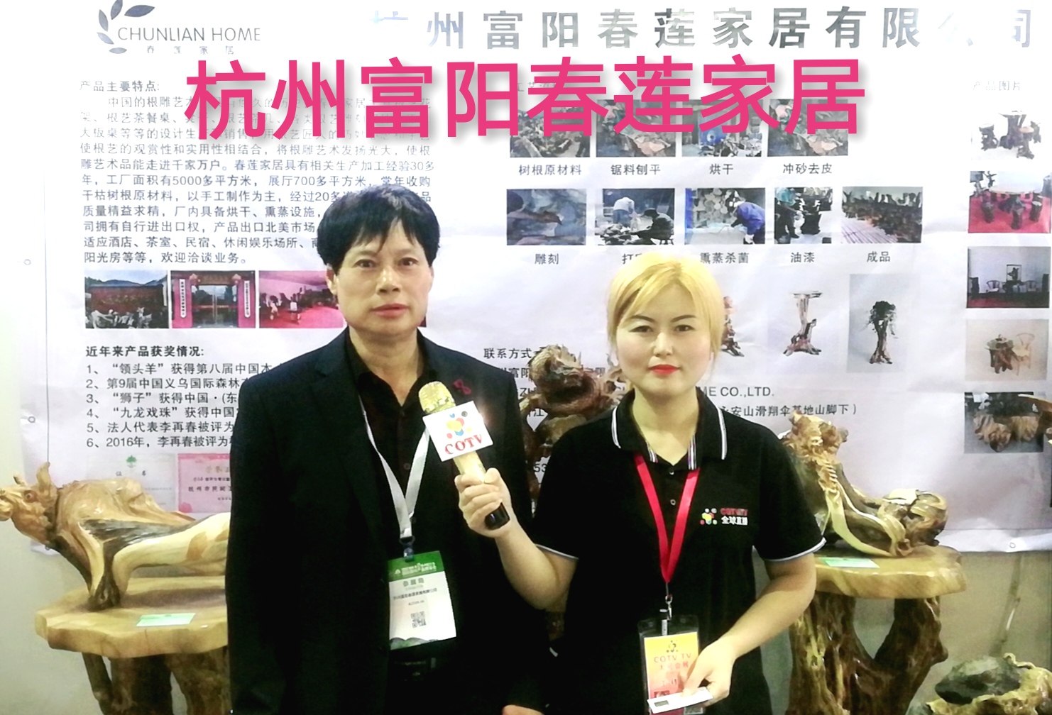 热烈祝贺2019第十二届中国义乌国际森林产品博览会在中国义乌国际博览中心隆重开幕! 热烈祝贺2019第十二届中国义乌国际森林产品博览会在中国义乌国际博览中心隆重开幕!