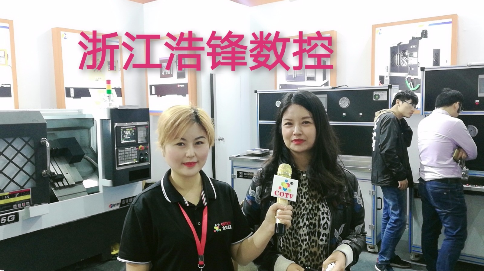 热烈祝贺2019中国(玉环)国际机床展在中国台州玉环国际会展中心隆重开幕 热烈祝贺2019中国(玉环)国际机床展在中国台州玉环国际会展中心隆重开幕