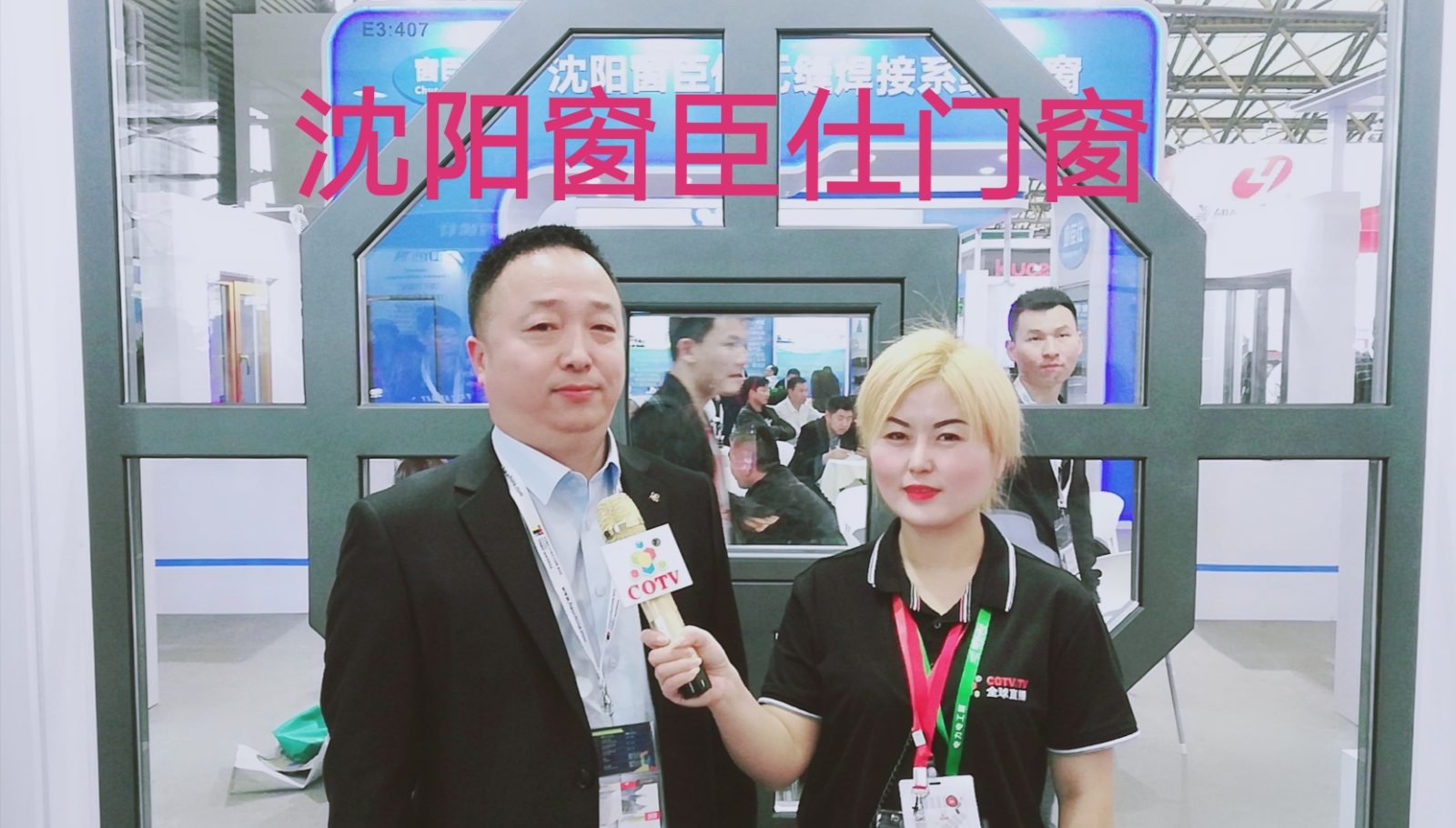 热烈祝贺2019中国国际门窗幕墙博览会在上海新国际博览中心隆重开幕! 热烈祝贺2019中国国际门窗幕墙博览会在上海新国际博览中心隆重开幕!
