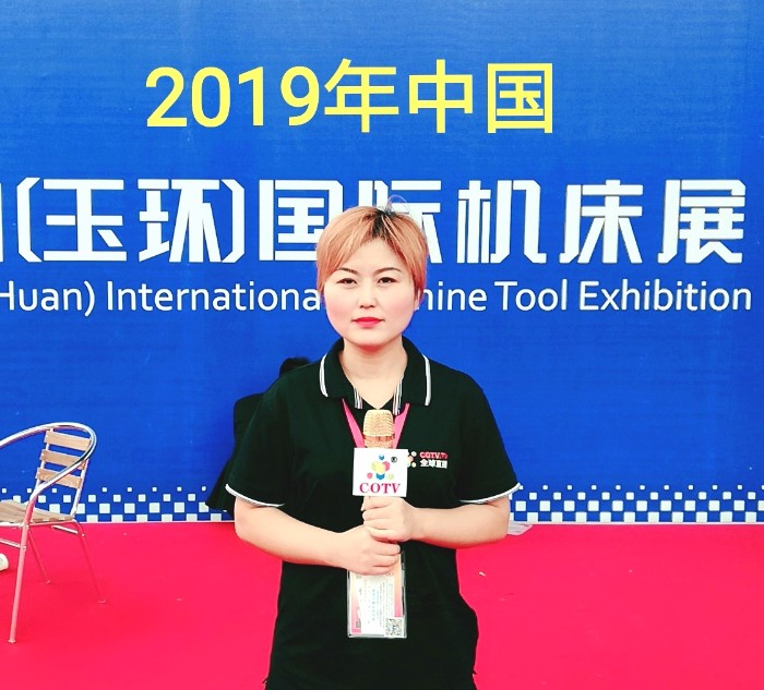 热烈祝贺2019中国(玉环)国际机床展在中国台州玉环国际会展中心隆重开幕 热烈祝贺2019中国(玉环)国际机床展在中国台州玉环国际会展中心隆重开幕