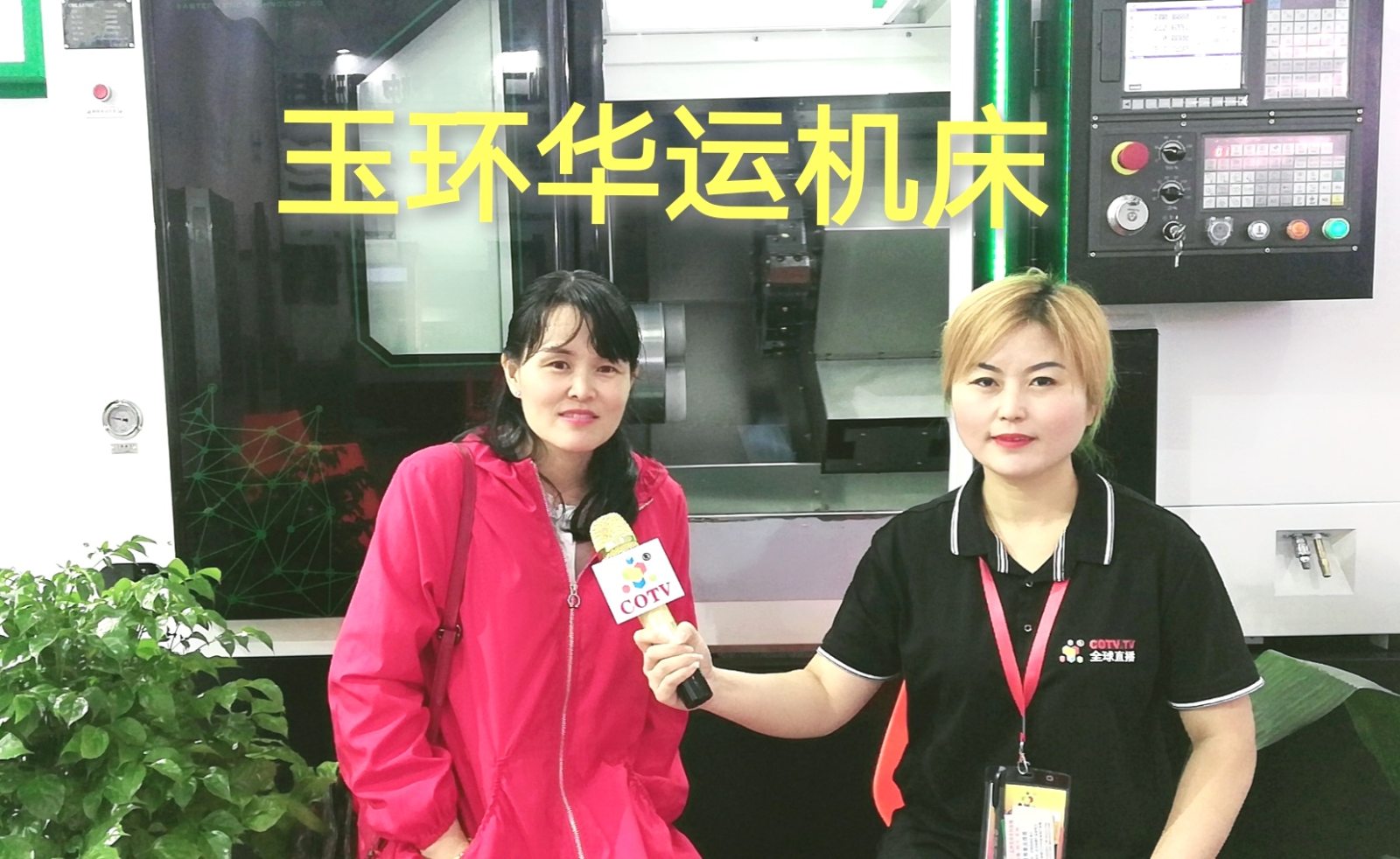 热烈祝贺2019中国(玉环)国际机床展在中国台州玉环国际会展中心隆重开幕 热烈祝贺2019中国(玉环)国际机床展在中国台州玉环国际会展中心隆重开幕