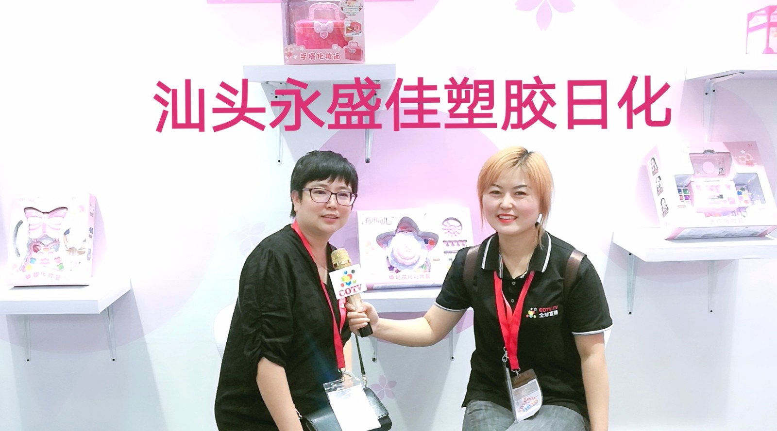 热烈祝贺2019中国国际婴童用品展、中国国际玩具及教育设备展、中国国际婴童品牌授权展在上海新国际博览中心隆重开幕! 热烈祝贺2019中国国际婴童用品展、中国国际玩具及教育设备展、中国国际婴童品牌授权展在上海新国际博览中心隆重开幕!